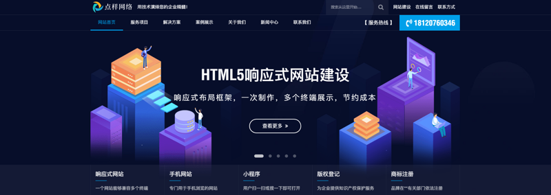 如何选择合适的网站建设公司（2）