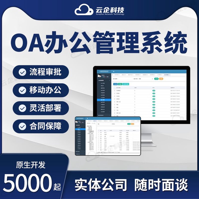 服务解决方案